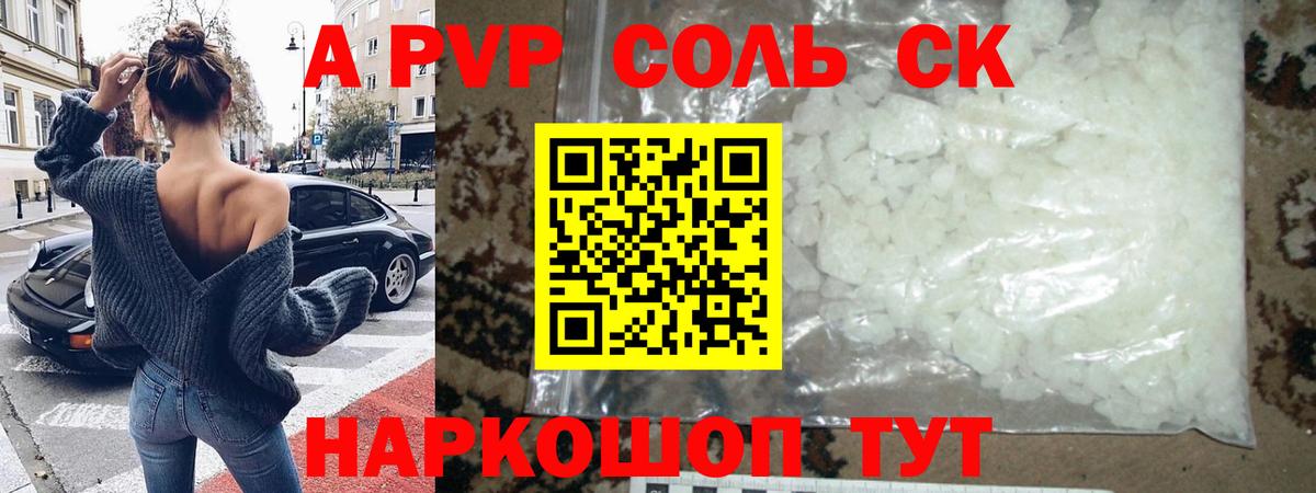 APVP мука Черкесск