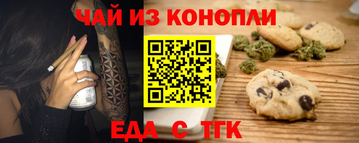 Cannafood марихуана  Вход с VPN  Черкесск 