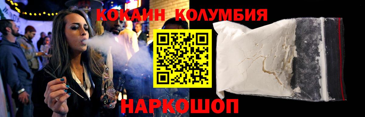 Кокаин  COCAIN 99%  Вход с VPN  Черкесск 
