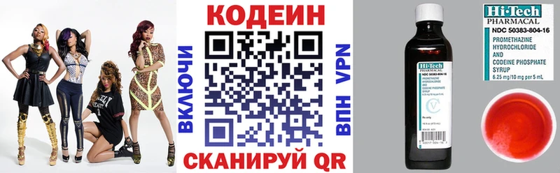 Codein Purple Drank  это телеграм  Черкесск  где купить наркотик 