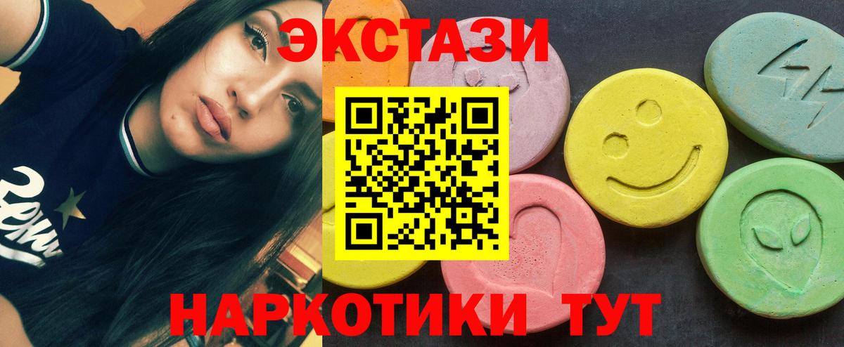 Ecstasy ешки  Вход с VPN  Ecstasy  ЭКСТАЗИ бентли  Черкесск 