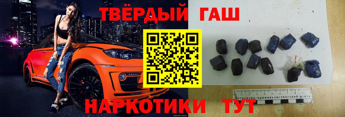 Гашиш Cannabis  ГАШ гашик  ГАШИШ  где купить наркоту  Вход с VPN  Черкесск 
