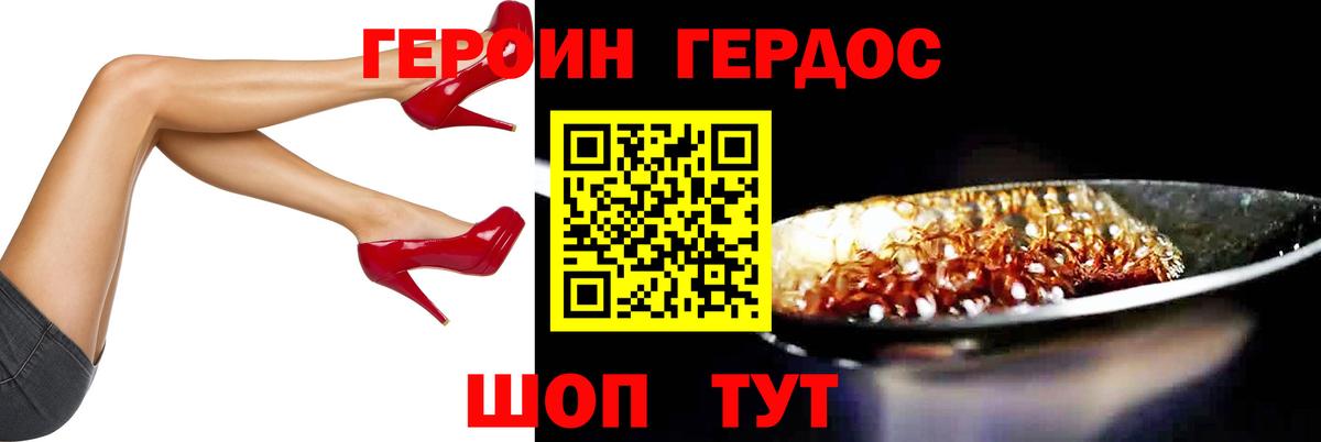 Черкесск  ГЕРОИН афганец  Вход с VPN 