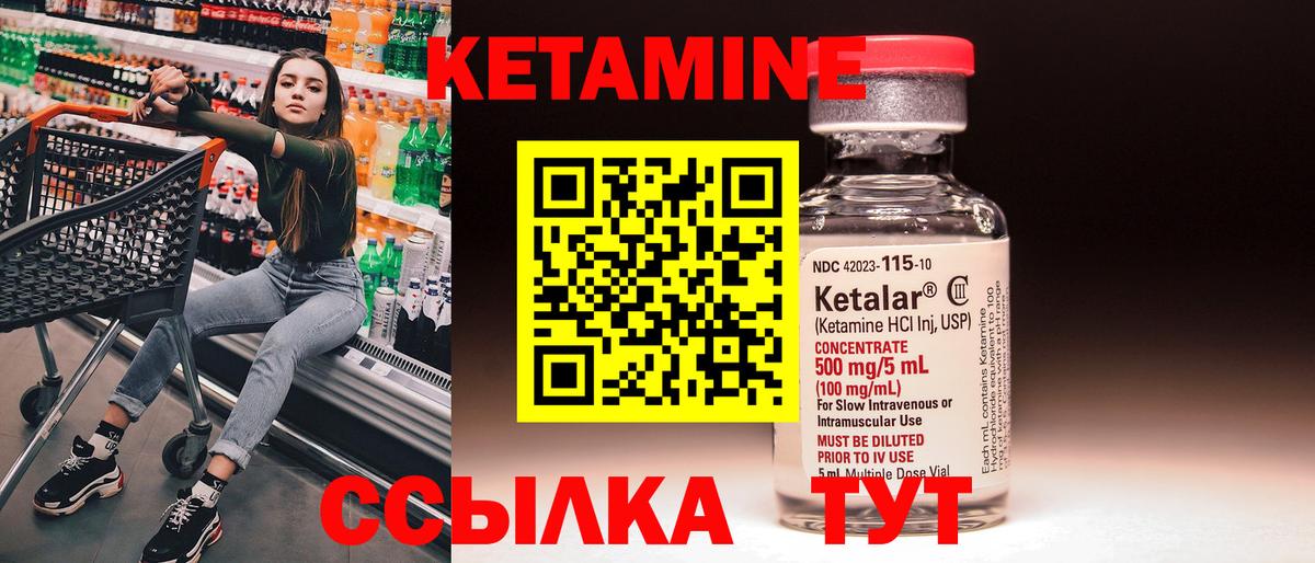 Черкесск  КЕТАМИН ketamine  Вход с VPN 