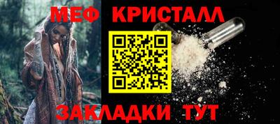 мяу мяу кристалл Аргун