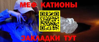 мяу мяу кристалл Аргун
