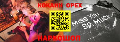 мяу мяу кристалл Аргун