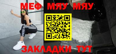 мяу мяу кристалл Аргун