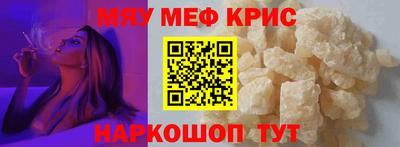 мефедрон VHQ Апшеронск
