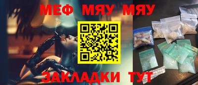мяу мяу кристалл Аргун