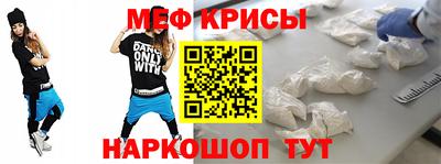 мяу мяу кристалл Аргун