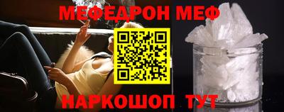 мефедрон VHQ Апшеронск
