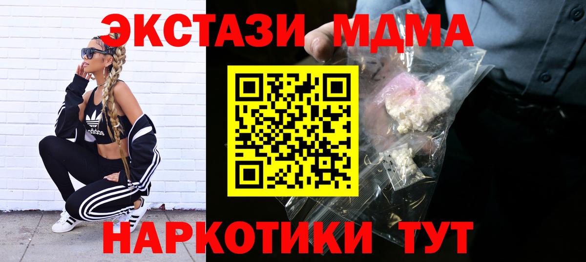 МДМА молли Черкесск