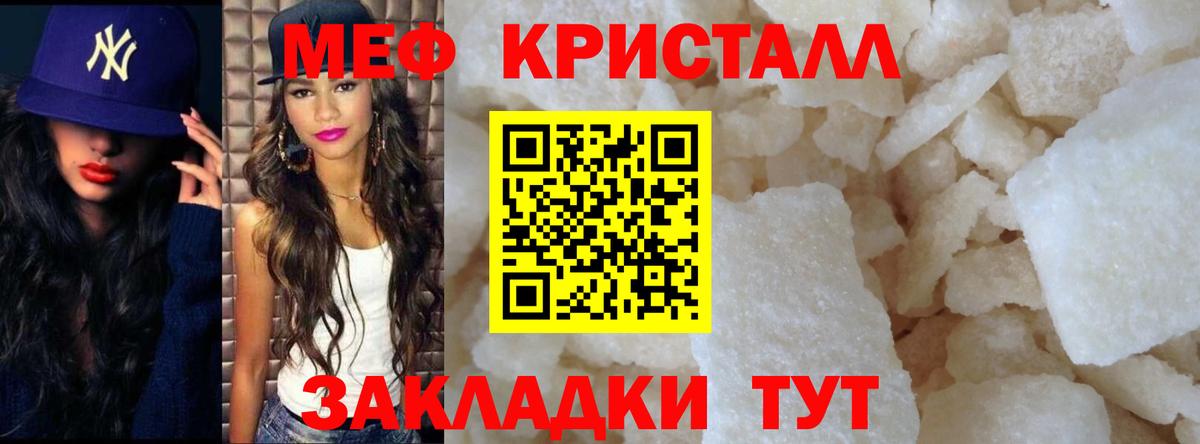 Меф мука  Вход с VPN  МЕФ  Черкесск  МЕФ VHQ 