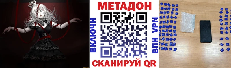 МЕТАДОН мёд  Черкесск 