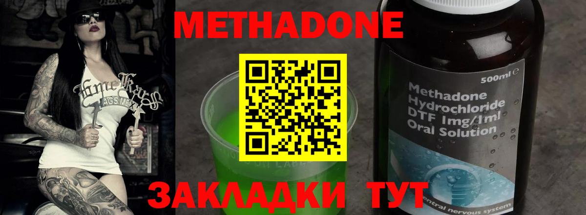 Черкесск  Метадон кристалл  Вход с VPN 
