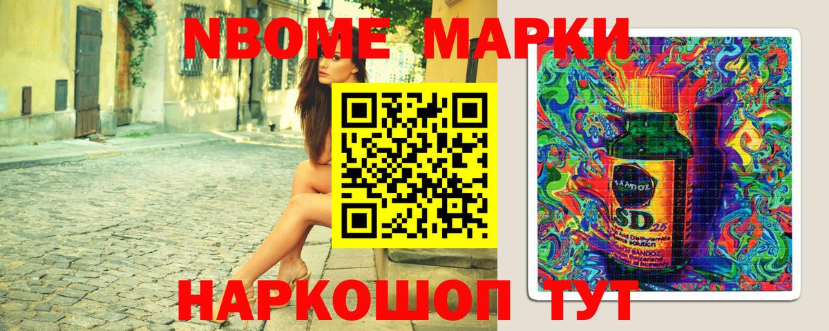 Марки 25I-NBOMe 1,5мг  Вход с VPN  Черкесск 