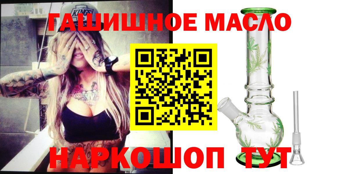 ТГК THC oil Черкесск