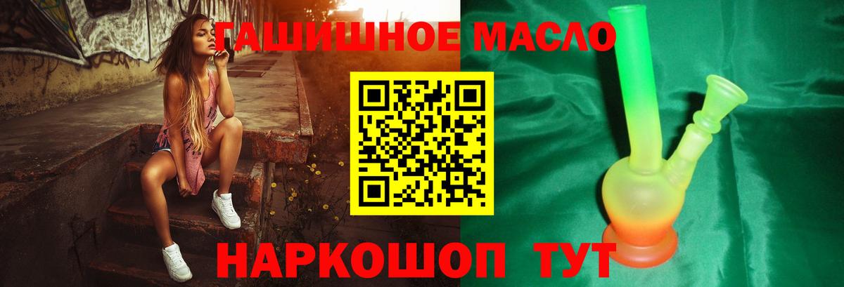 продажа наркотиков  Дистиллят ТГК гашишное масло  Дистиллят ТГК вейп  Вход с VPN  Черкесск 