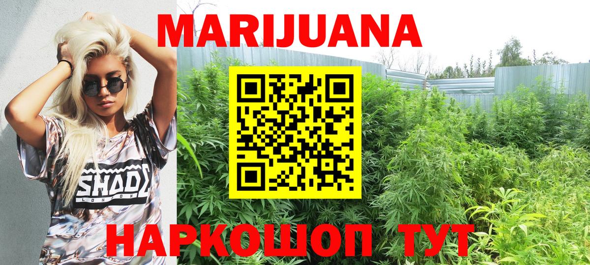 Марихуана VHQ  Марихуана MAZAR  Каннабис сатива  Каннабис OG Kush  Черкесск  Вход с VPN 